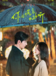 a-beautiful-lie-2024-chinese-drama_a-beautiful-life-2024-1729341327.png