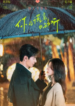 a-beautiful-lie-2024-chinese-drama_a-beautiful-life-2024-1729341327.png