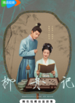 are-you-the-one-2024-chinese-drama_jiao-cang-1723172030.png