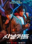 bloodhounds-2023-kdrama_16863178954105.png