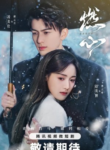 crush-2024-chinese-drama_crush-2024-1721312922.png