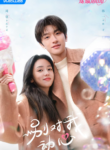 everyone-loves-me-2024-chinese-drama_everyone-loves-me-1709005047.png