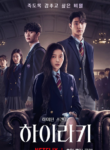 hierarchy-2024-kdrama_hierarchy-1716957711.png