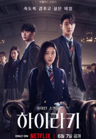 hierarchy-2024-kdrama_hierarchy-1716957711.png