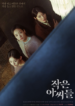 little-women-2022-kdrama_16676695632639.png