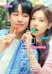 love-next-door-2024-kdrama_mom-s-friend-s-son-1723689075.png