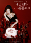 marry-my-husband-2024-kdrama_marry-my-husband-1704125179.png