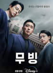 moving-2023-kdrama_16921966489624.png