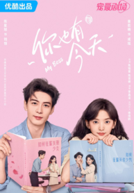 my-boss-2024-chinese-drama_ni-ye-you-jin-tian-1697782873.png