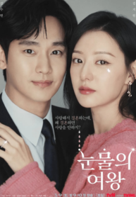 queen-of-tears-2024-kdrama_queen-of-tears-1709700390.png