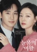 queen-of-tears-2024-kdrama_queen-of-tears-1709700390.png