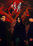 revenant-2023-kdrama_16880854761655.png