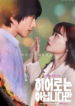 the-atypical-family-2024-kdrama_although-i-am-not-a-hero-1713508022.png